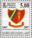 Sri Lanka 2007 The 100th Anniversary of the Matale Sri Sangamitta Balika Maha Vidyalaya School – Rs 5.00