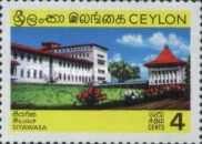 Ceylon 1969 The 100th Anniversary of Public Education 1. August - 4 ...