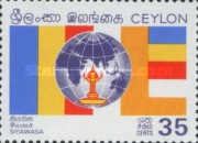 Ceylon 1969 The 100th Anniversary of Public Education 1. August - 4 ...
