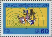 Ceylon 1969 The 100th Anniversary of Public Education 1. August - 60 ...