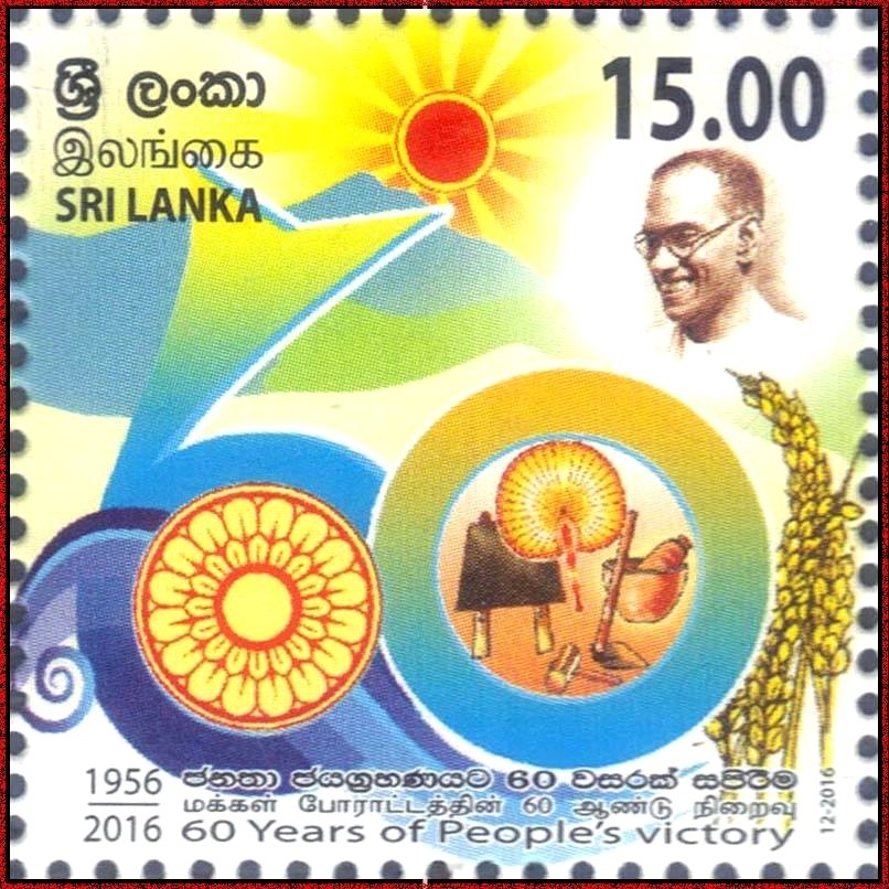 Sri Lanka 2016-04-08 The 60th Anniversary Of People's Victory Stamp ...