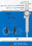 Mechinist Trade Practical 2nd Year Tamil Book