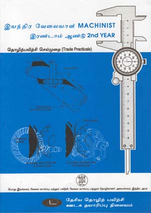 Mechinist Trade Practical 2nd Year Tamil Book