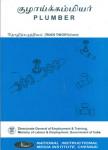 Plumber Trade Theory Tamil Book