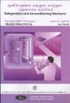 Refrigeration and Air Conditioning Trade Practical 1st Year Tamil Book