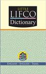 The Little LIFCO Dictionary : English – English – Tamil 1st Edition – The Little Flower Company