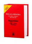 Malalasekera English- Sinhala Mini Dictonary by G.P. Malasekera