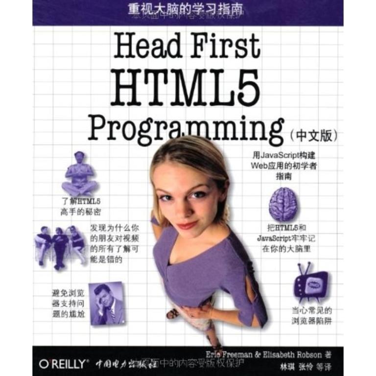 Head First HTML5 Programming - Jungle.lk