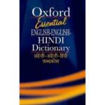 Oxford Essential English-English Hindi Dictionary