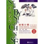 Step by Step Chinese Speaking Elementary II – W/CD